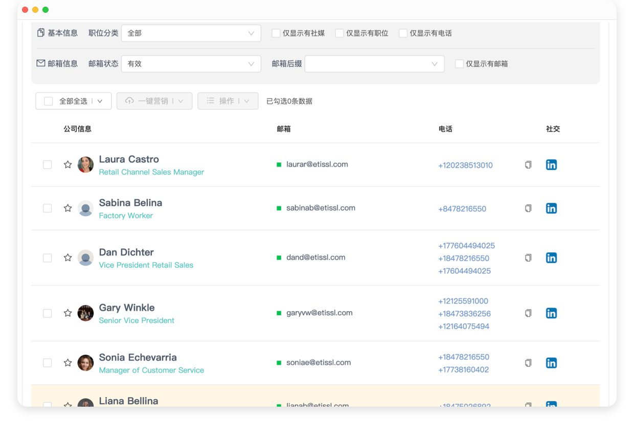 上下游客户分析截图