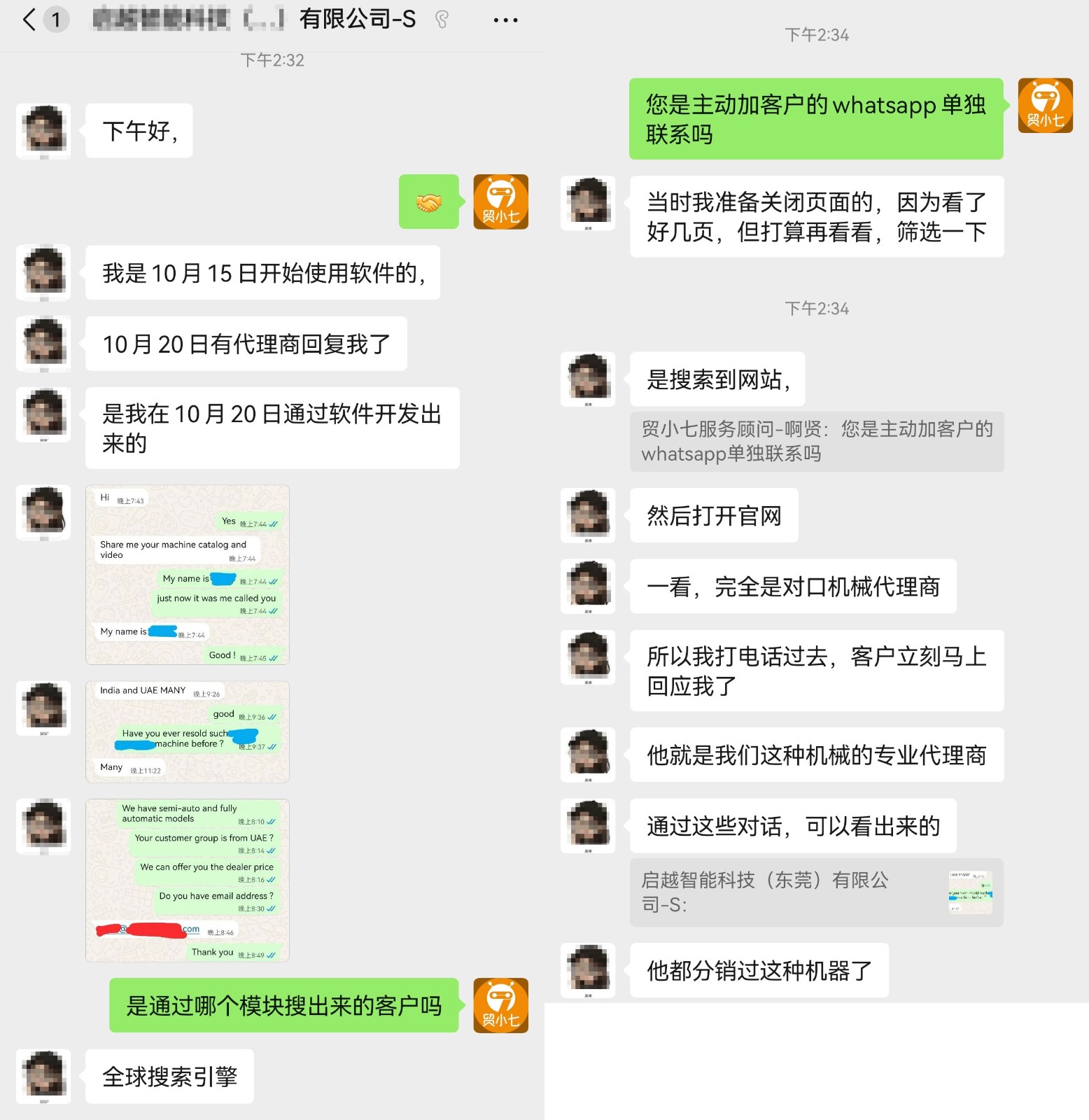 外贸获客案例 外贸获客案例