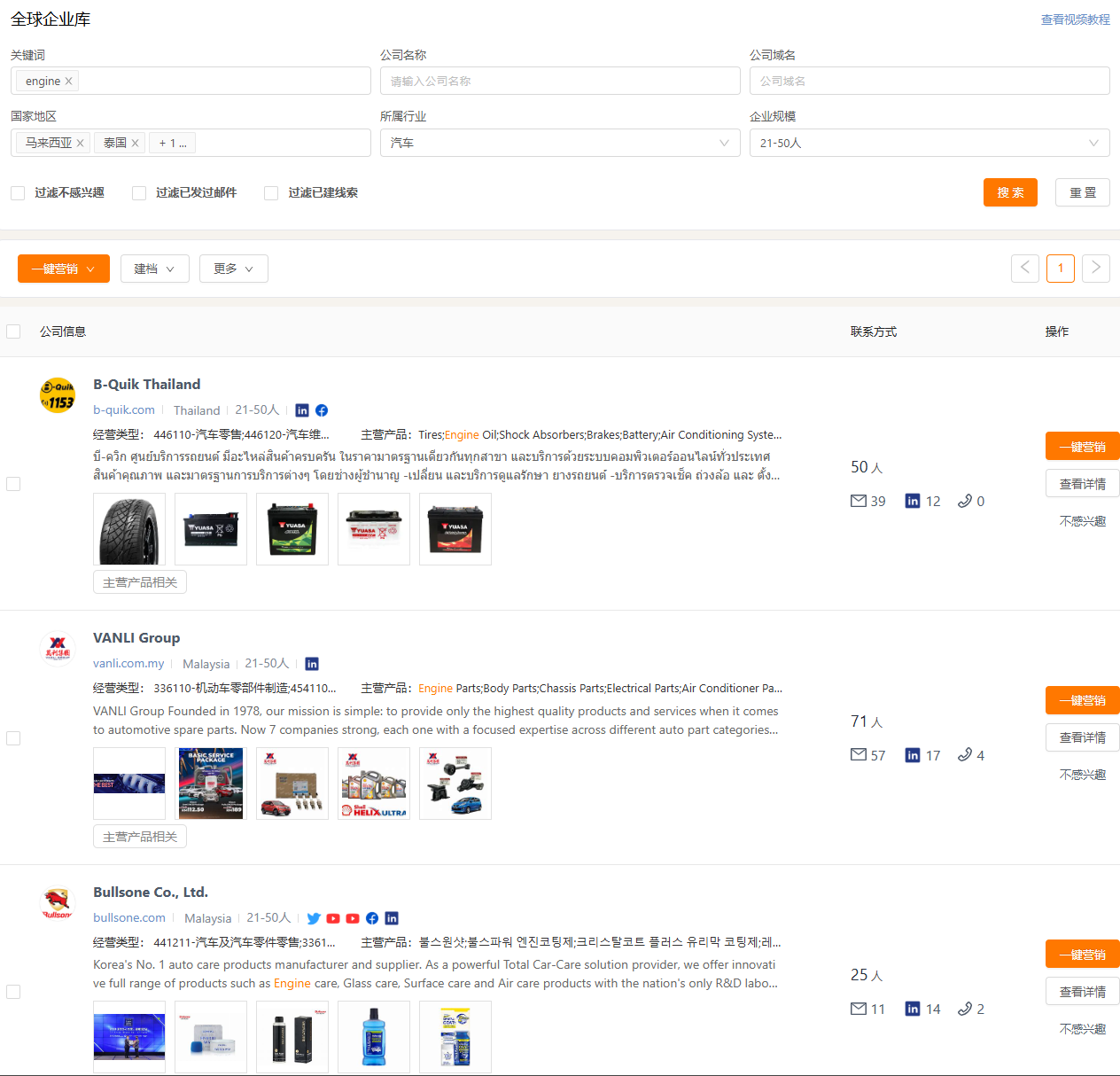 采购商名录查询 采购商名录查询