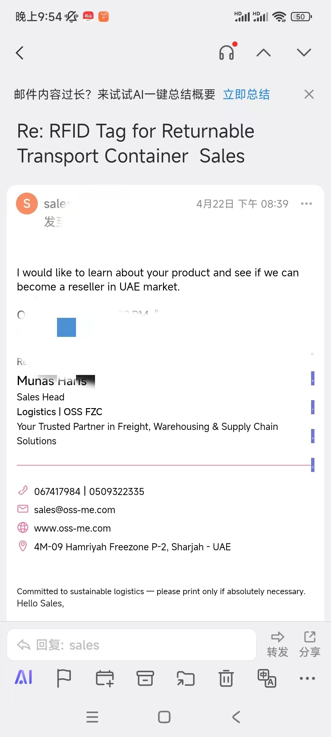 阿联酋采购商询盘