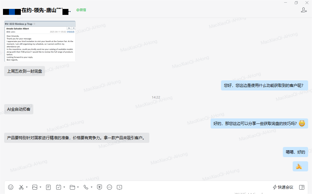 外贸获客案例 外贸获客案例