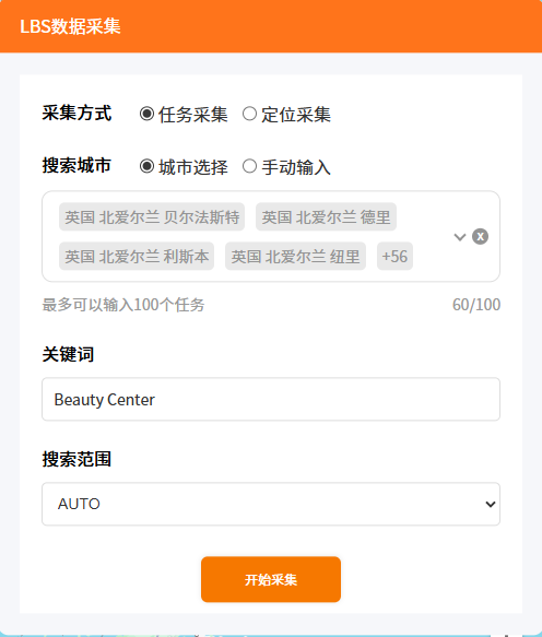 LBS地图获客 LBS地图获客
