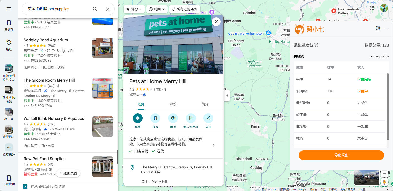 谷歌地图找客户 谷歌地图找客户