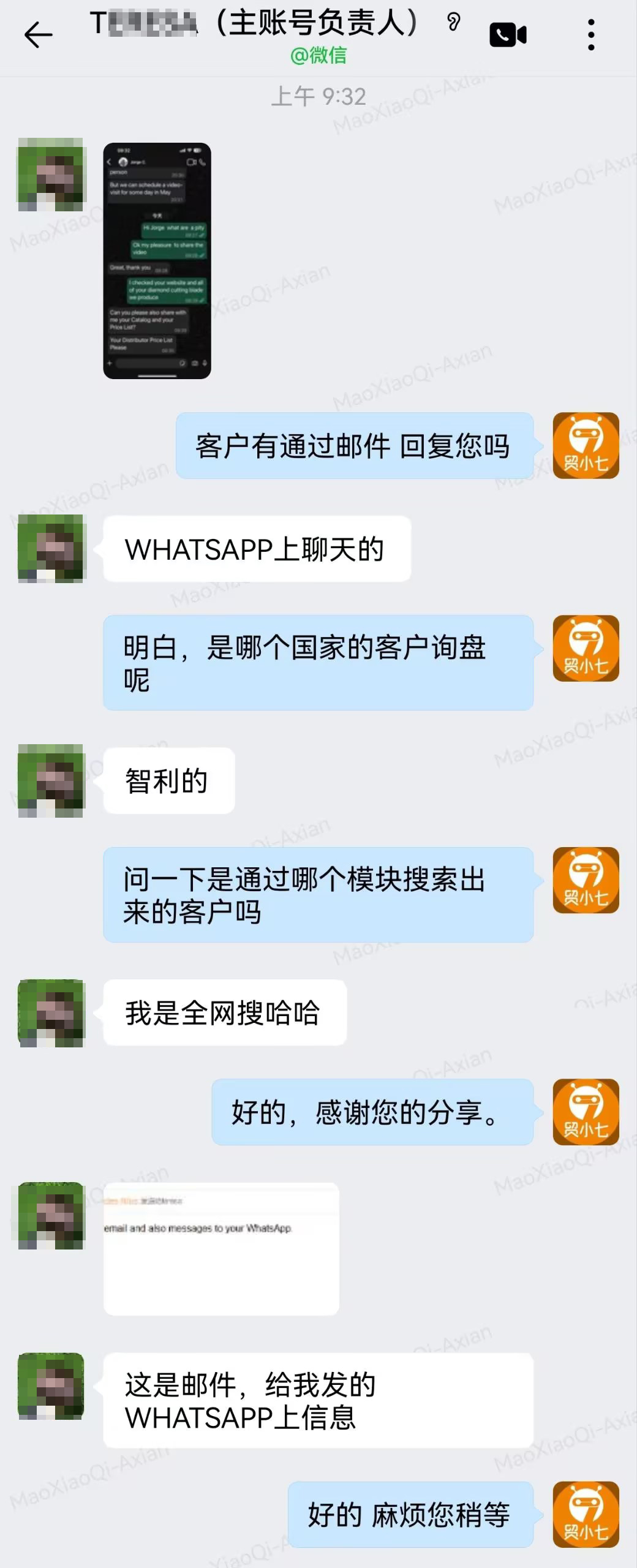 用户分享