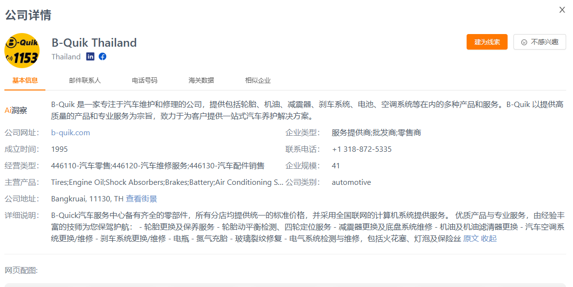采购商背调 采购商背调