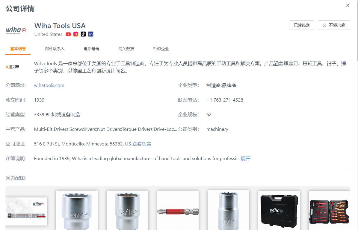 国外采购商背调 国外采购商背调