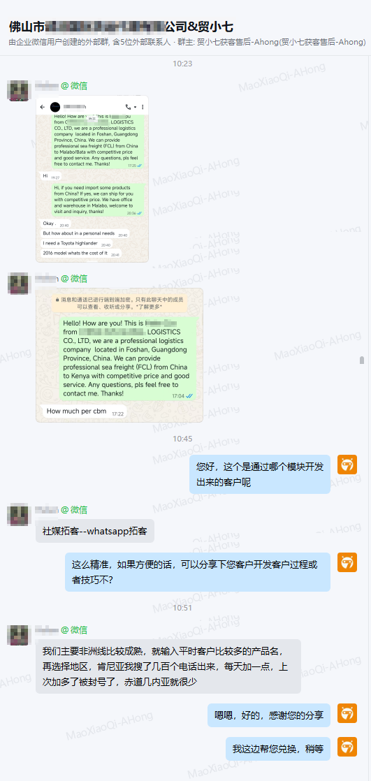 国际货运代理获客案例 国际货运代理获客案例