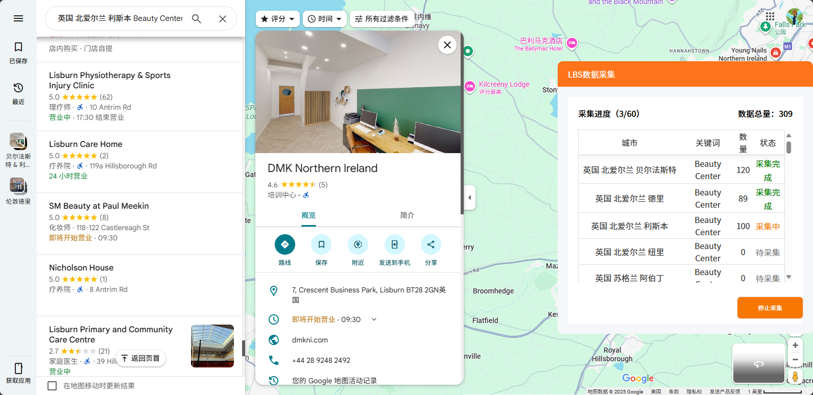 谷歌地图找客户 谷歌地图找客户