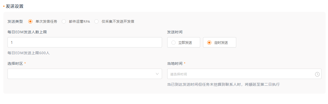 外贸定时发送开发信 外贸定时发送开发信