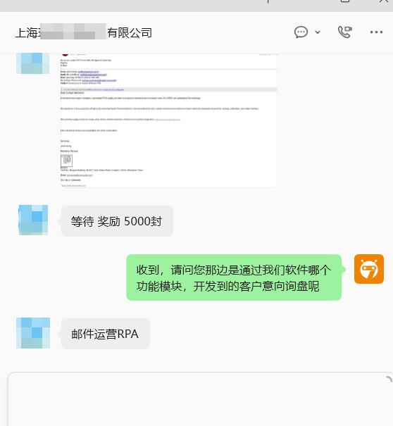 化工原料外贸获客案例