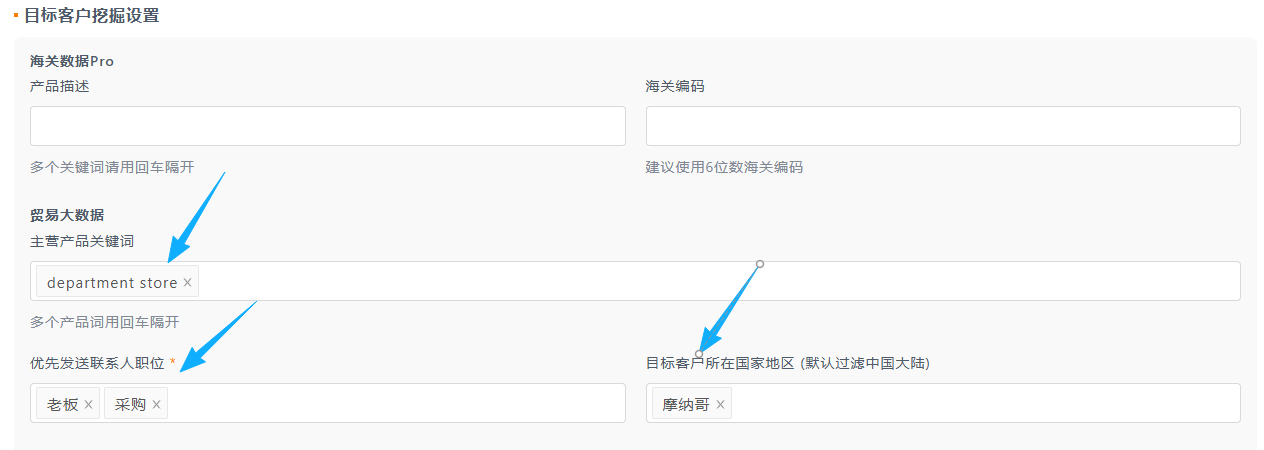 客户挖掘设置 客户挖掘设置