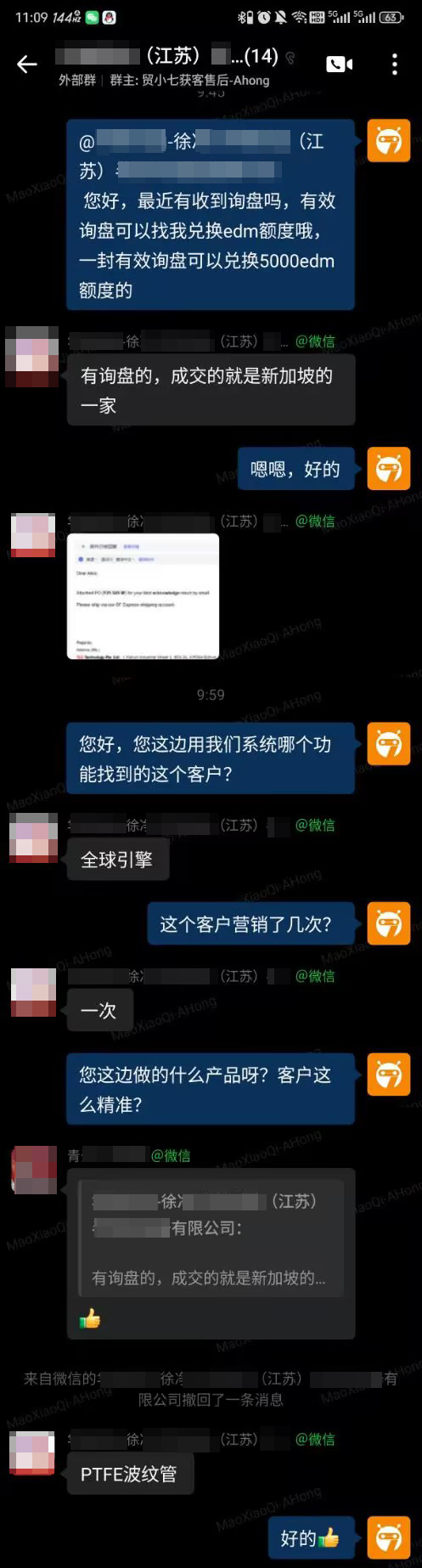 半导体行业用户分享