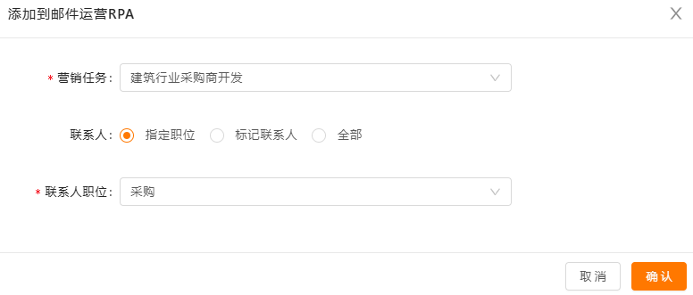 邮件运营设置