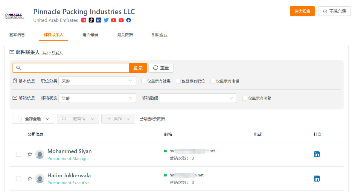 关键决策人挖掘 关键决策人挖掘