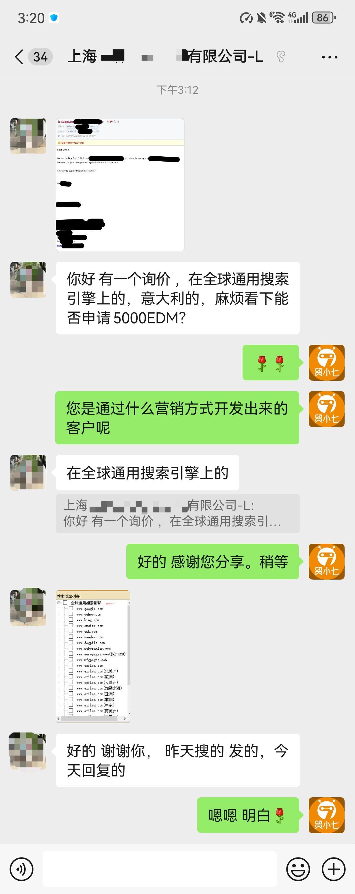 外贸获客案例 外贸获客案例