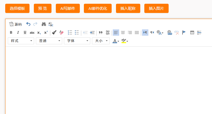 邮件编辑器 邮件编辑器