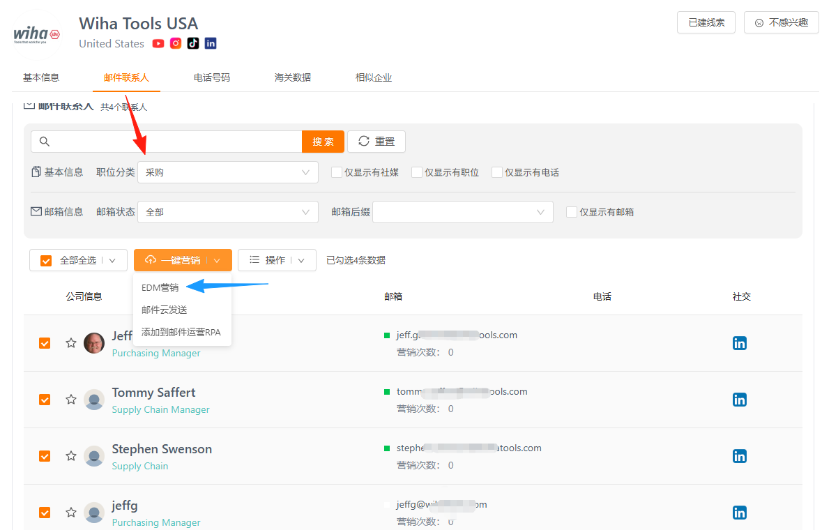 采购商决策人信息挖掘 采购商决策人信息挖掘