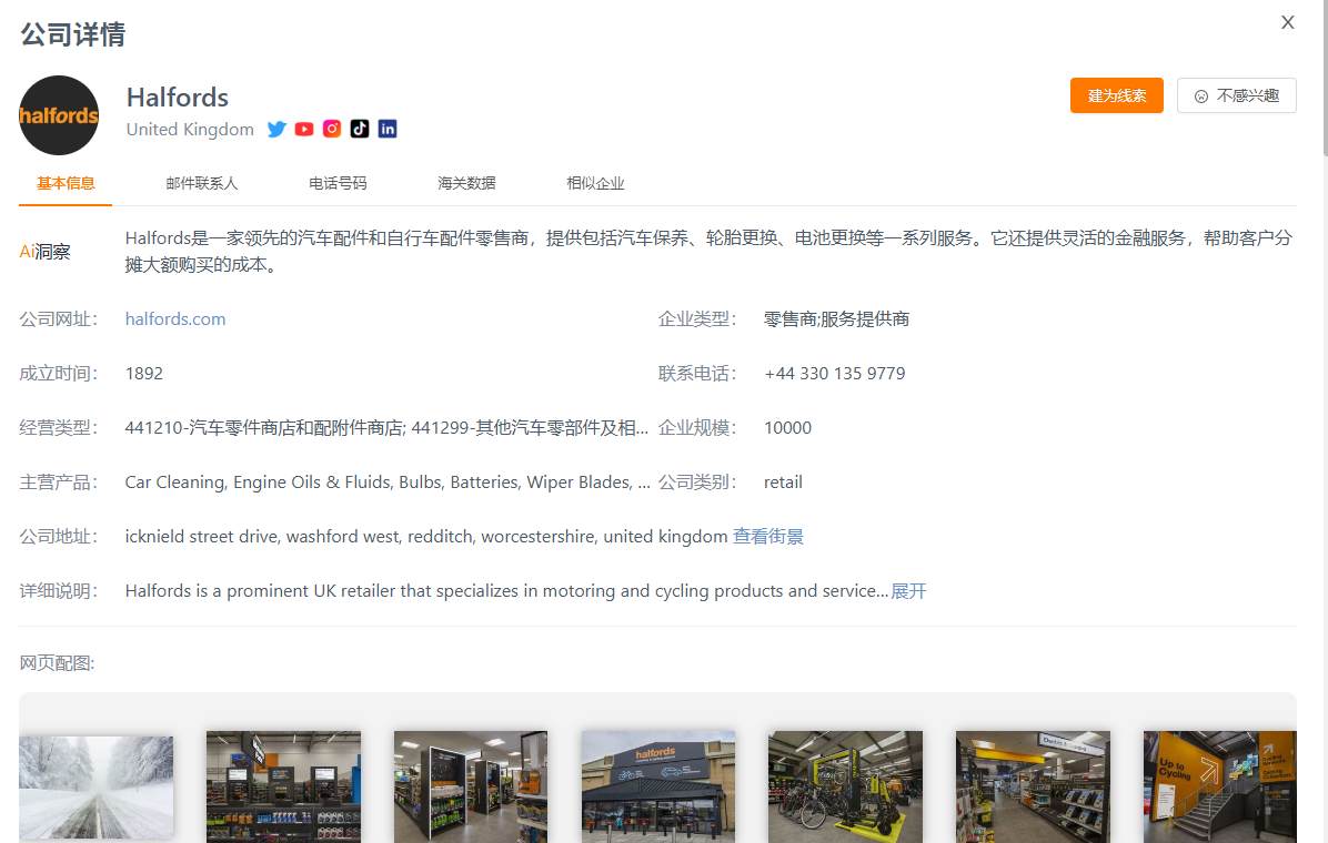 国外采购商背调 国外采购商背调