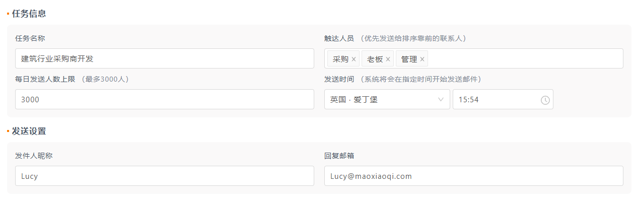 自动发送任务设置