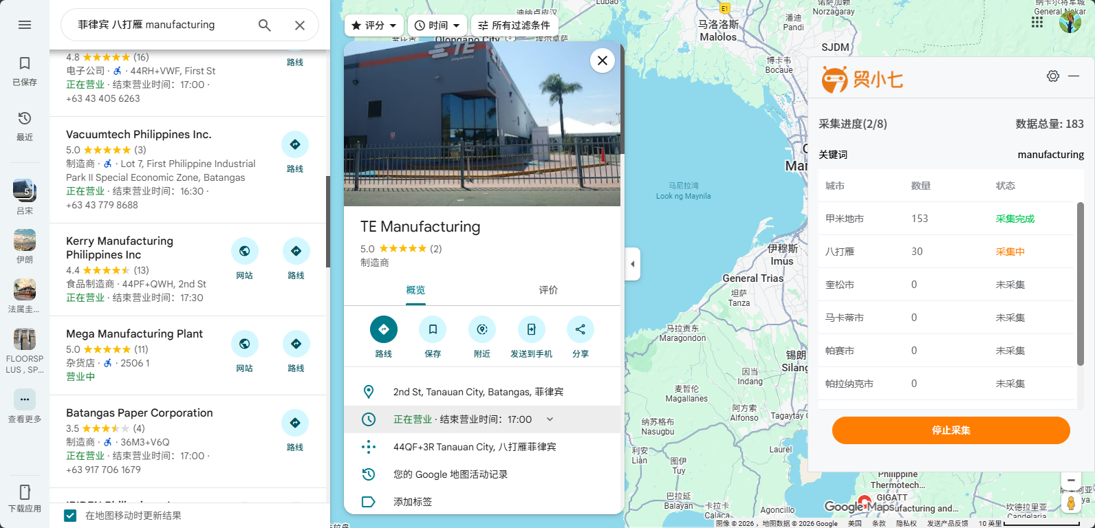 地图搜索国外客户
