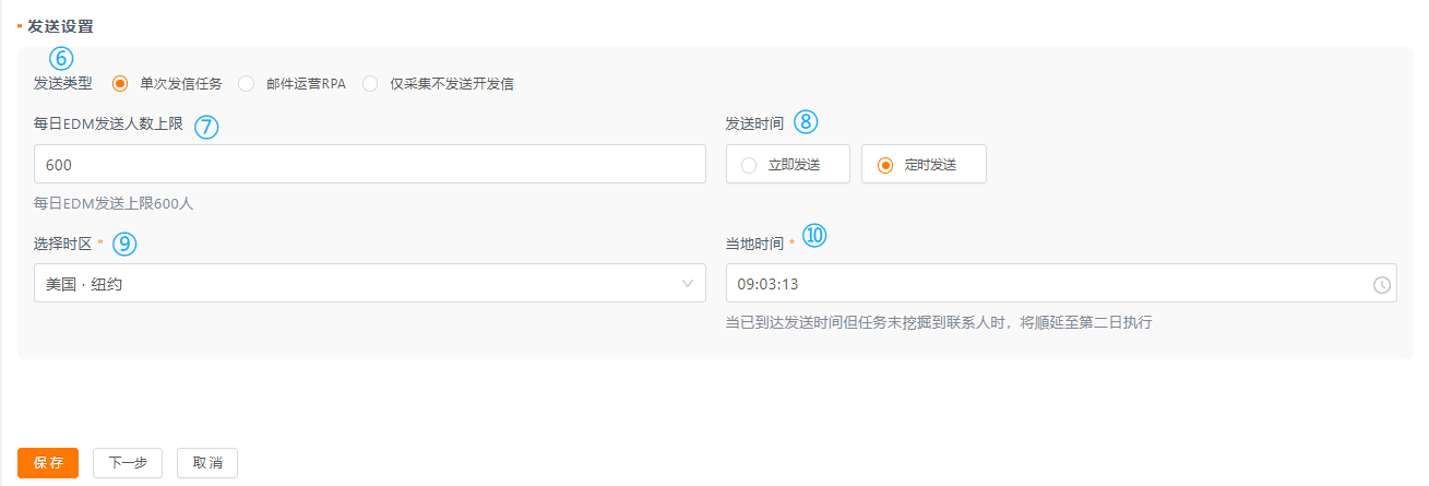 外贸开发信自动发送设置 外贸开发信自动发送设置
