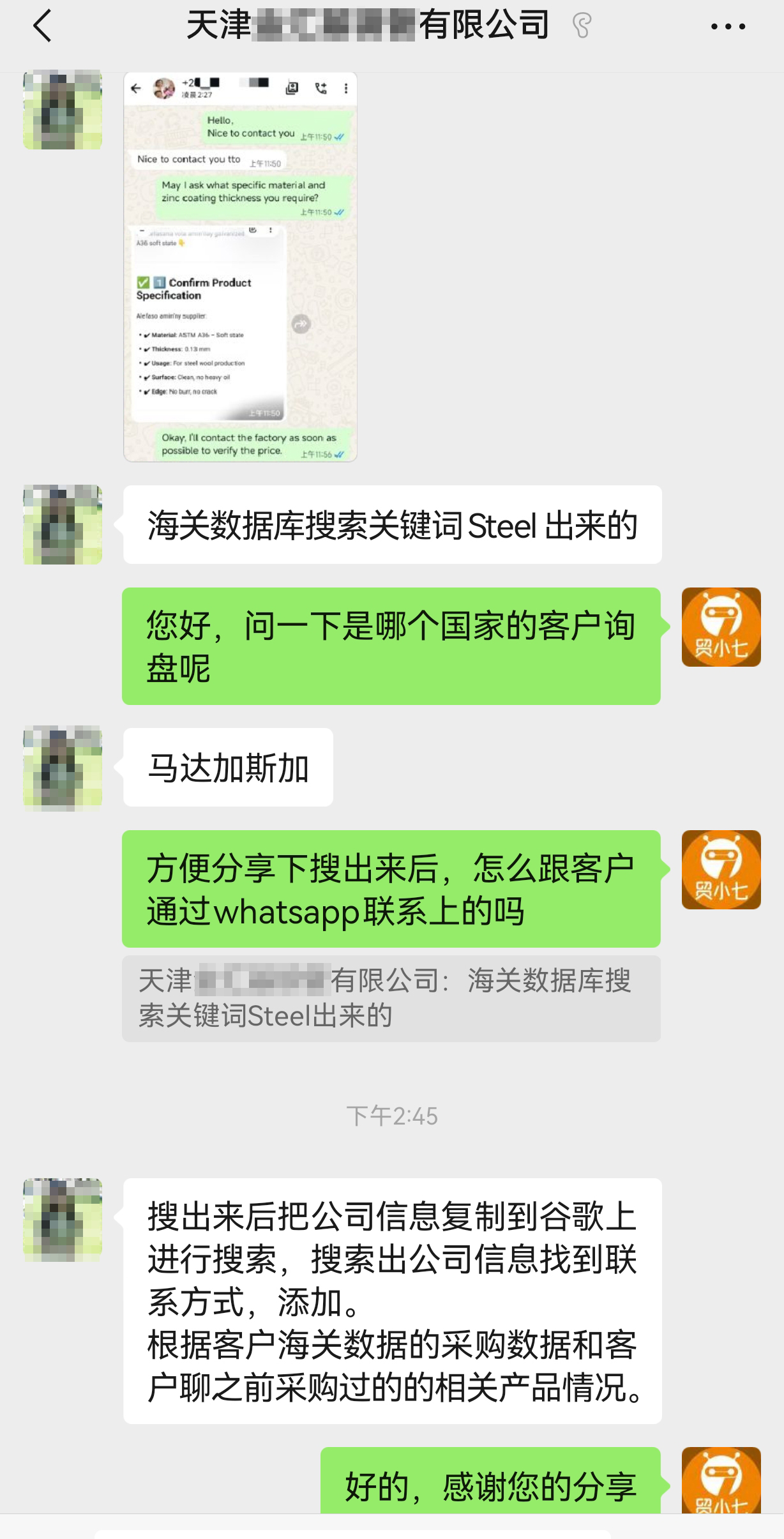 用户分享