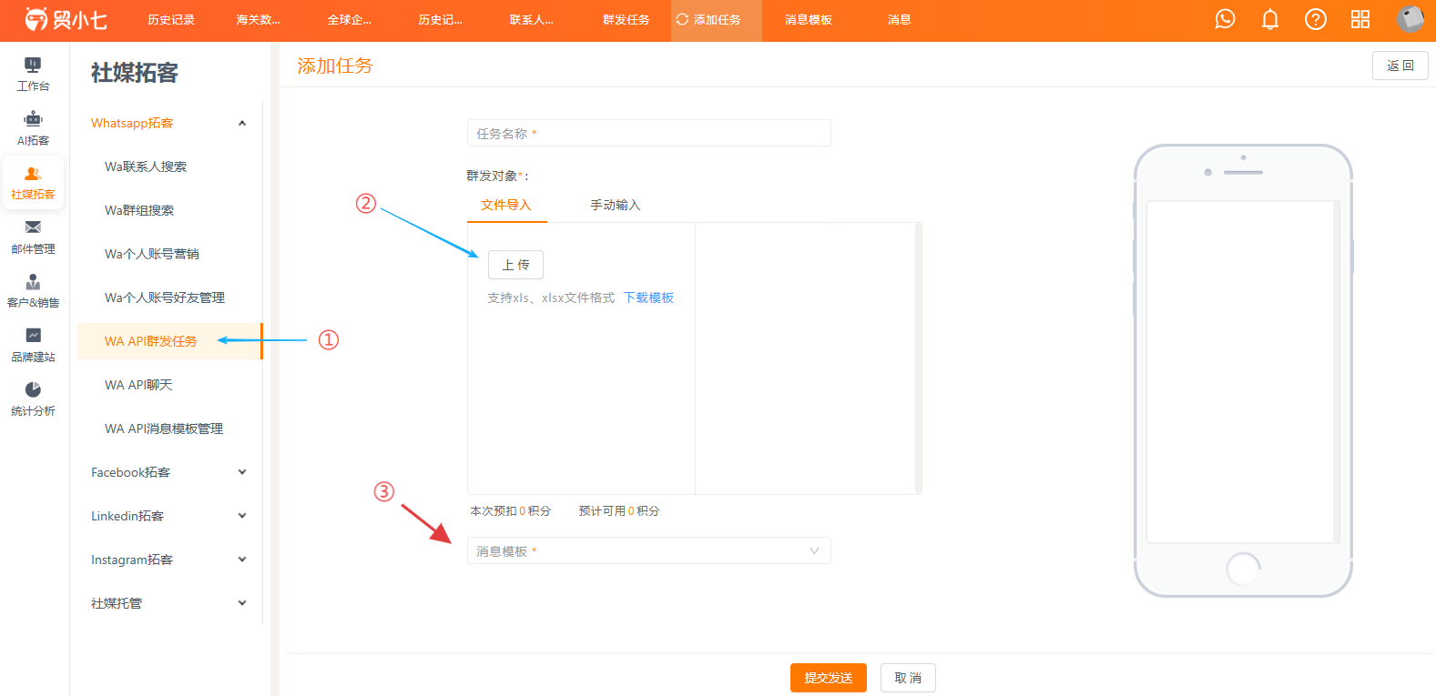 WhatsApp营销 WhatsApp营销