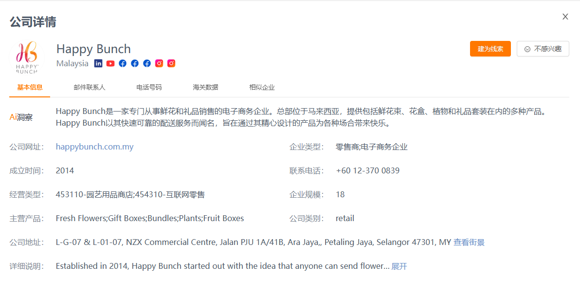 贸小七外贸获客 贸小七外贸获客