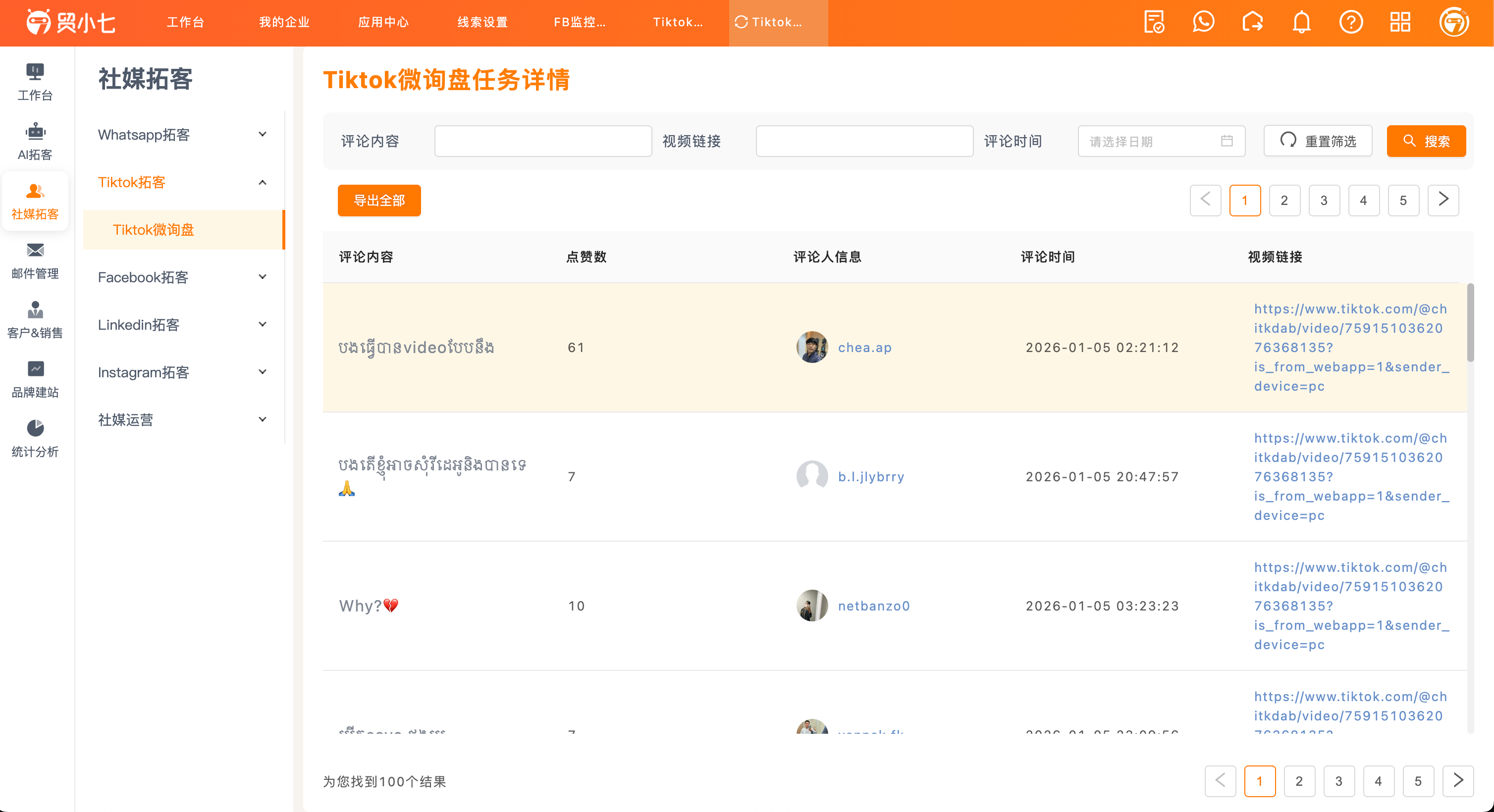 任务详情