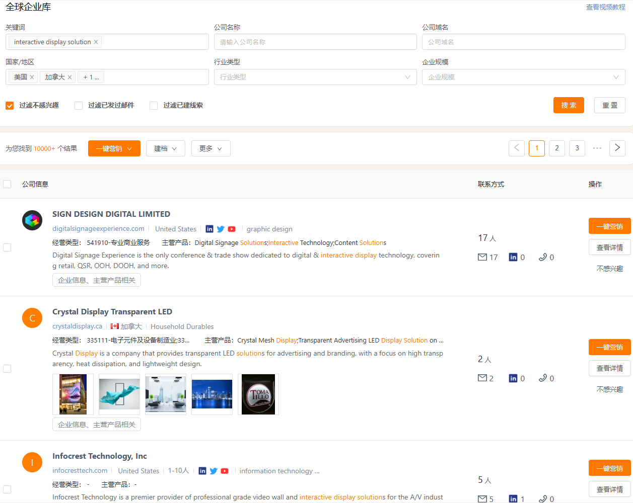 全球企业库 全球企业库