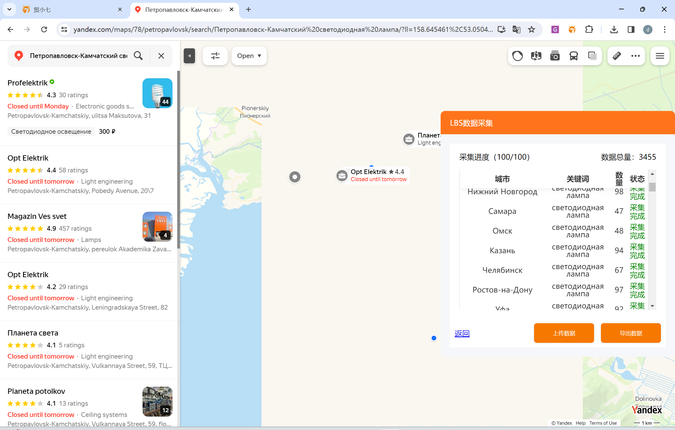 1718766002320327.png Yandex地图1.png
