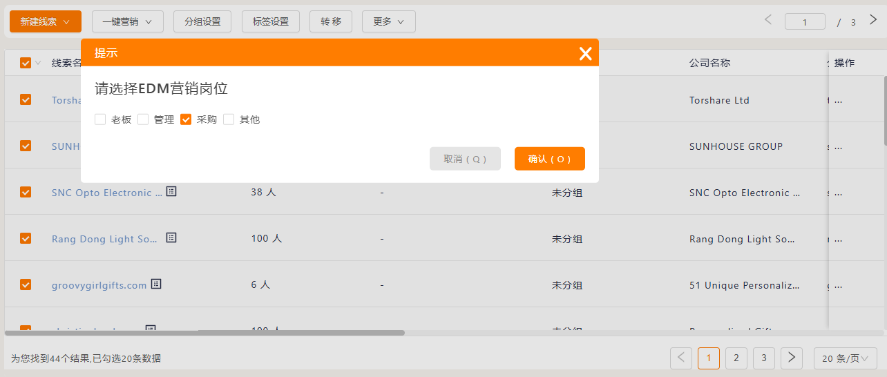EDM营销 EDM营销