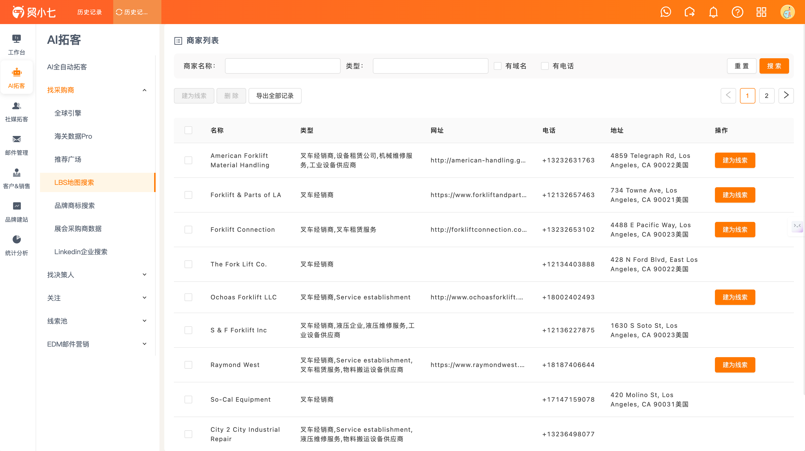 1715936852243827.png LBS地图搜索1.png