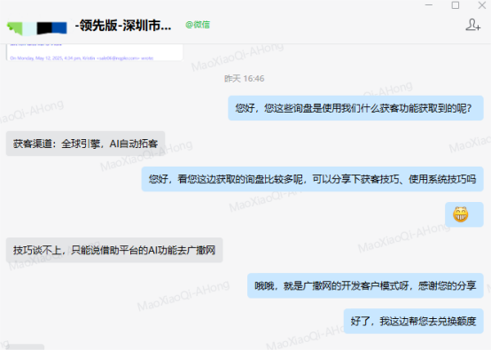 外贸获客案例 外贸获客案例