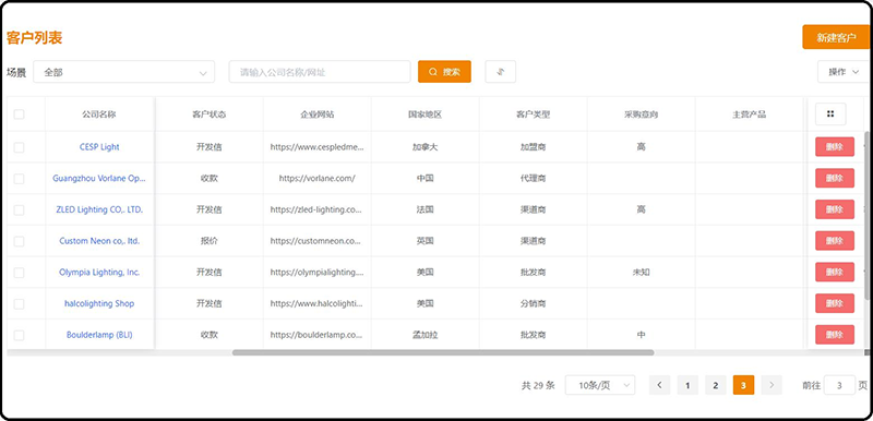 6.客户信息.png