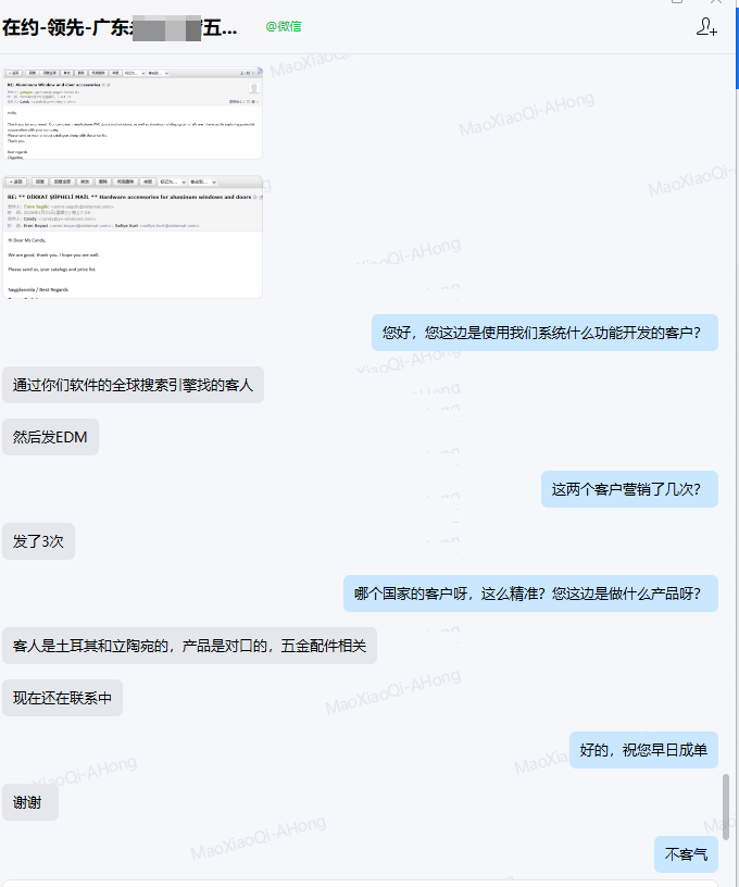 门窗企业用户分享