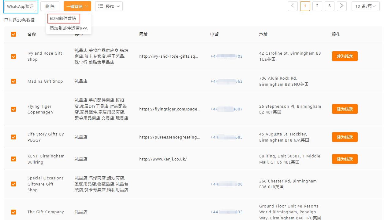 国外采购商开发 国外采购商开发