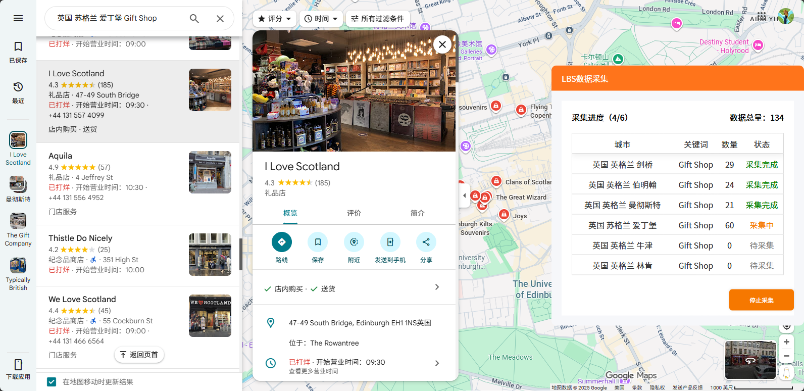 谷歌地图找客户 谷歌地图找客户