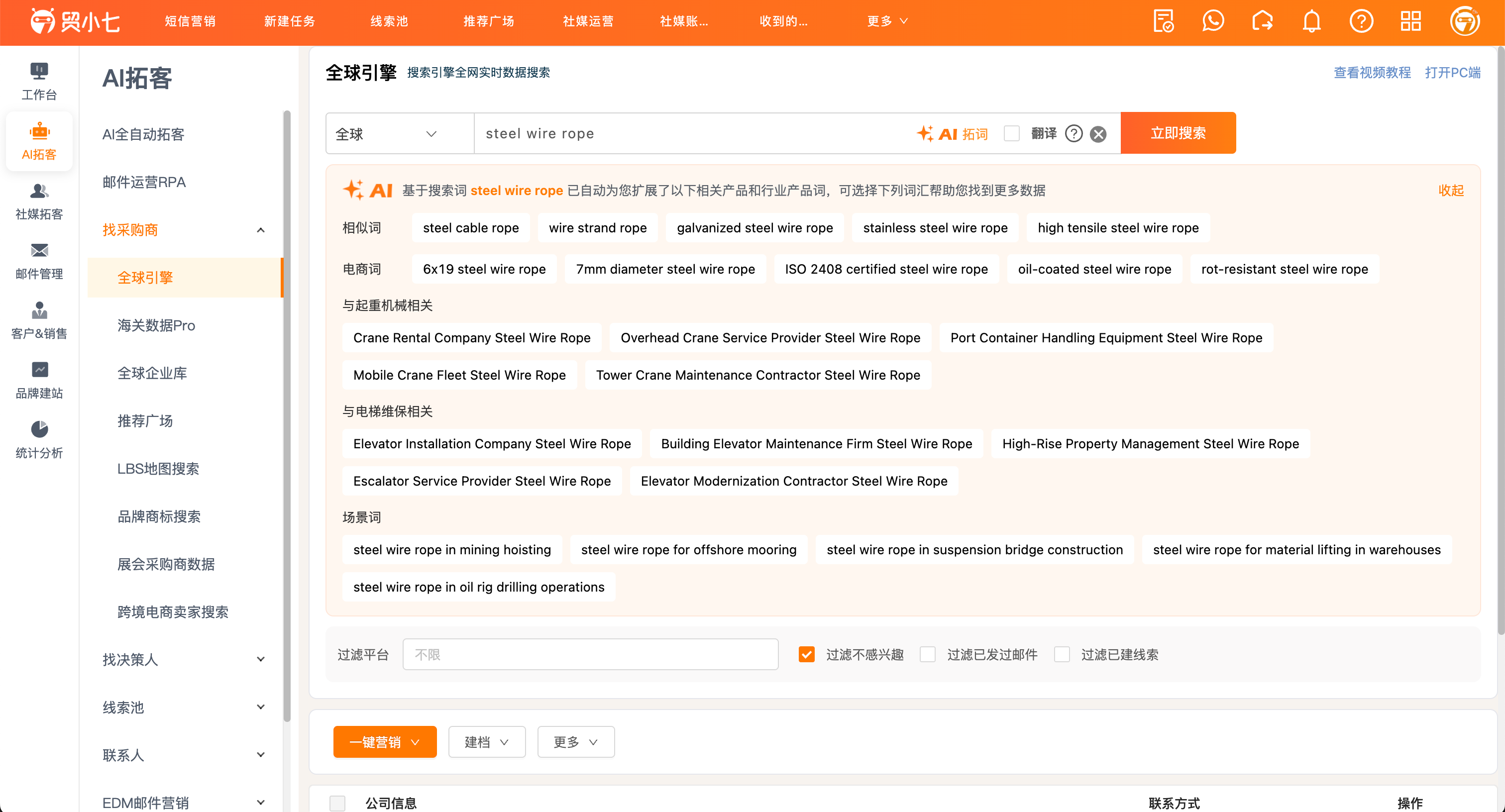 AI拓词功能 AI拓词功能