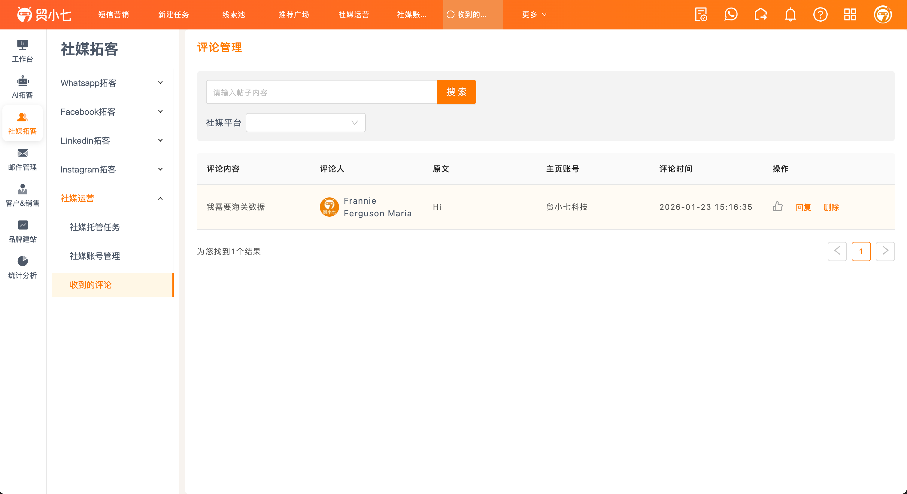 外贸社媒平台管理 外贸社媒平台管理