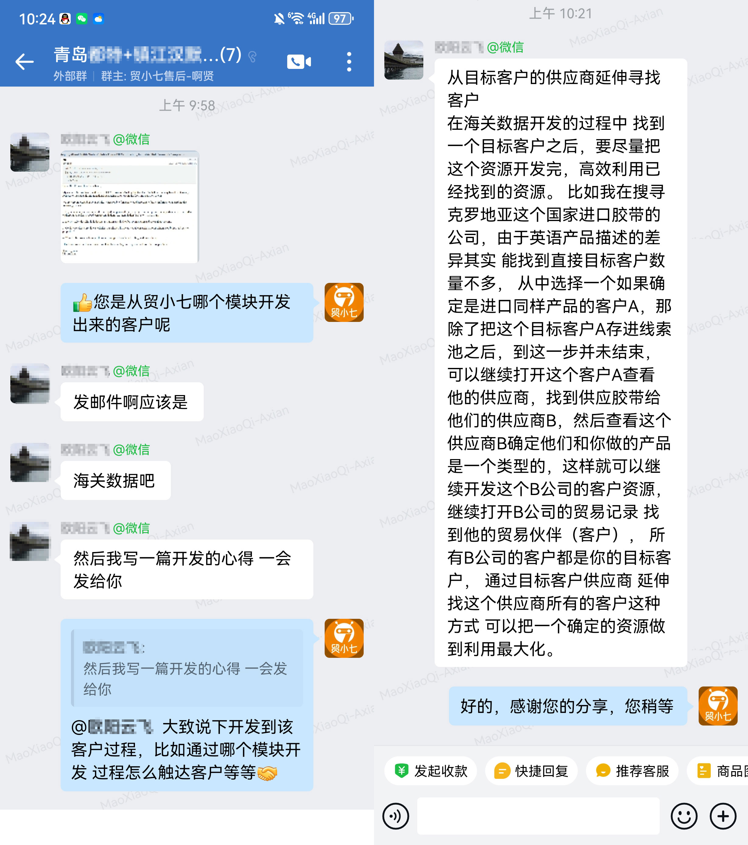 外贸获客案例分享 外贸获客案例分享