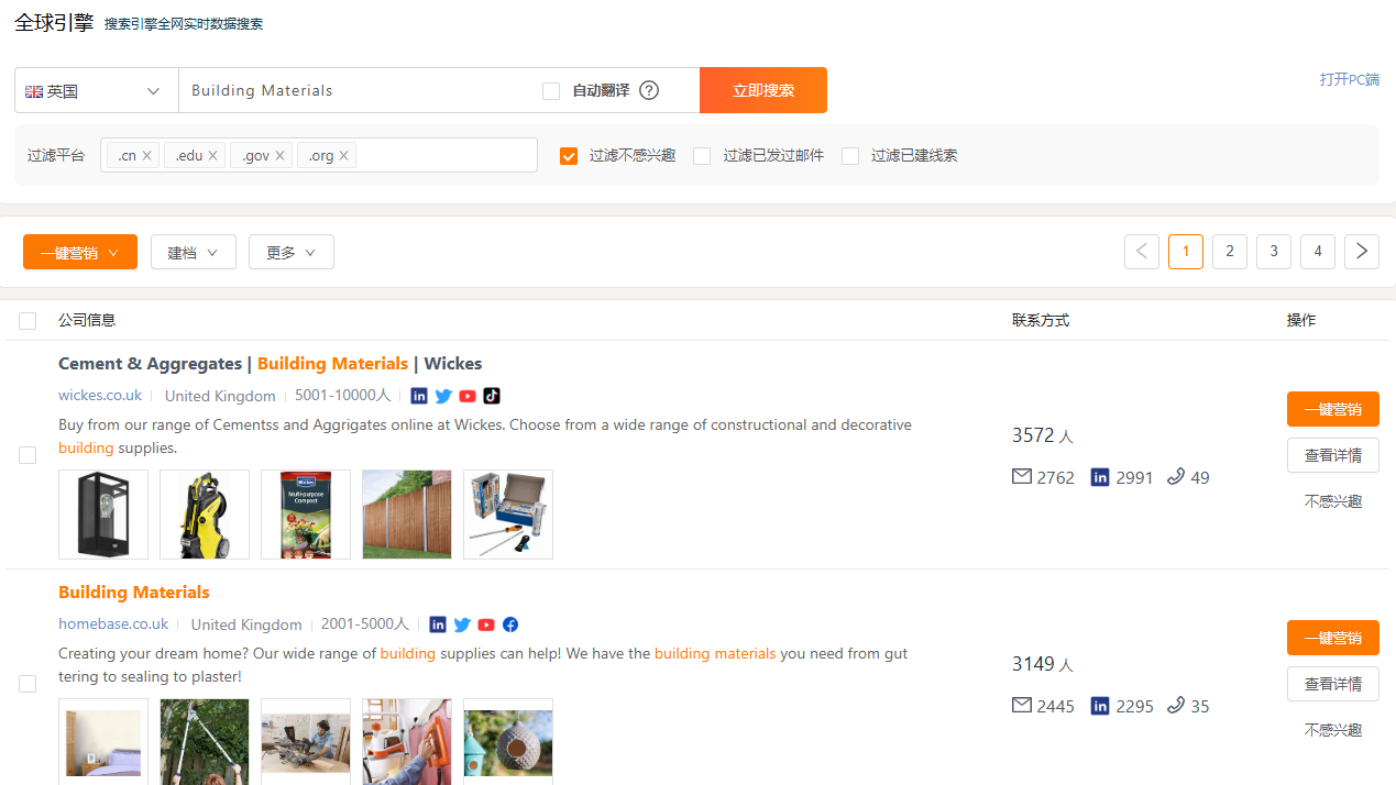全球客户搜索引擎 全球客户搜索引擎