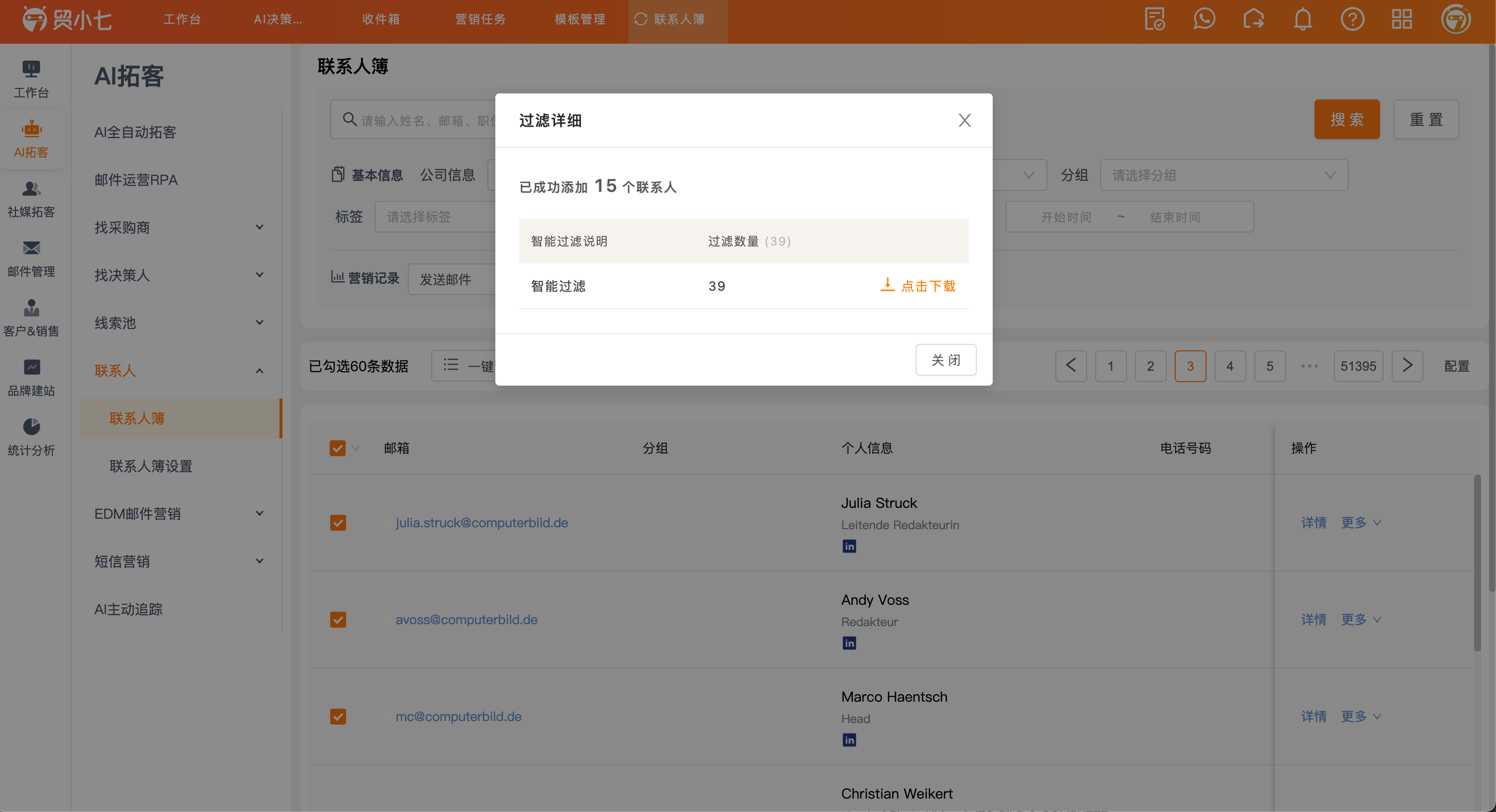 联系人簿