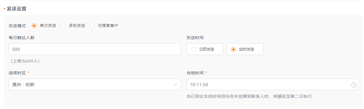 外贸邮件自动发送