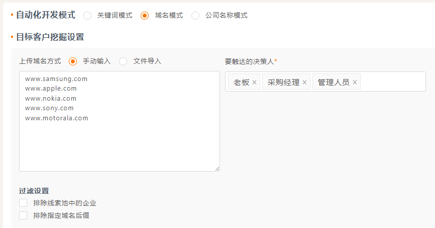 网站域名自动获客 网站域名自动获客