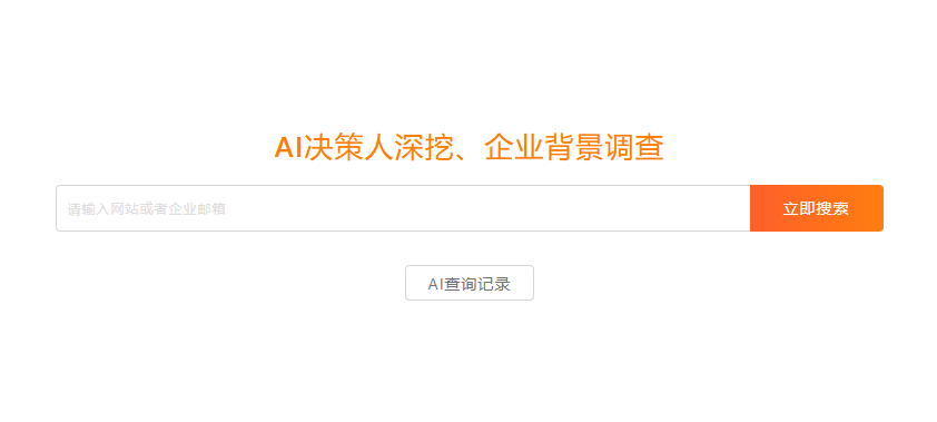 国外采购商背调工具 国外采购商背调工具