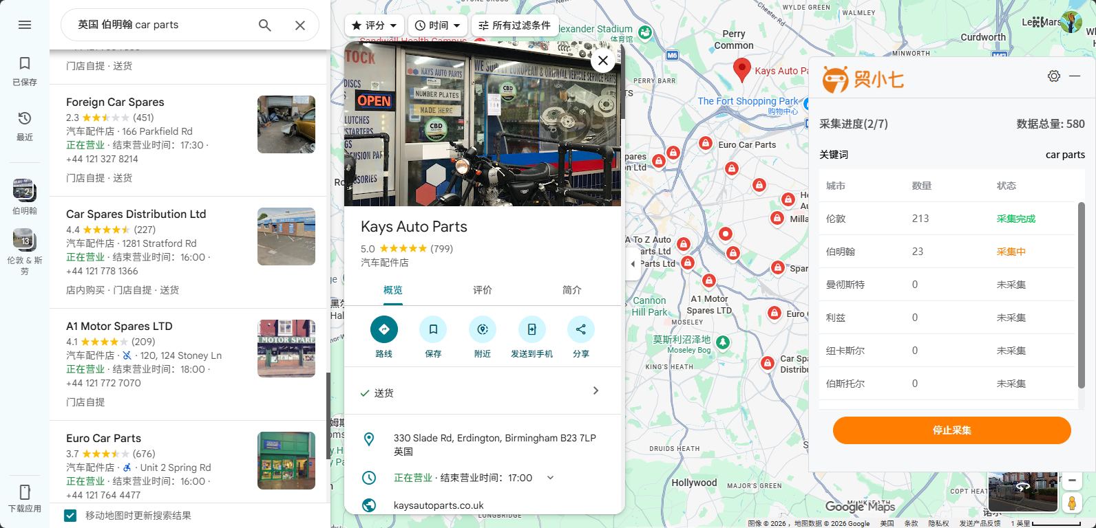 LBS地图搜索