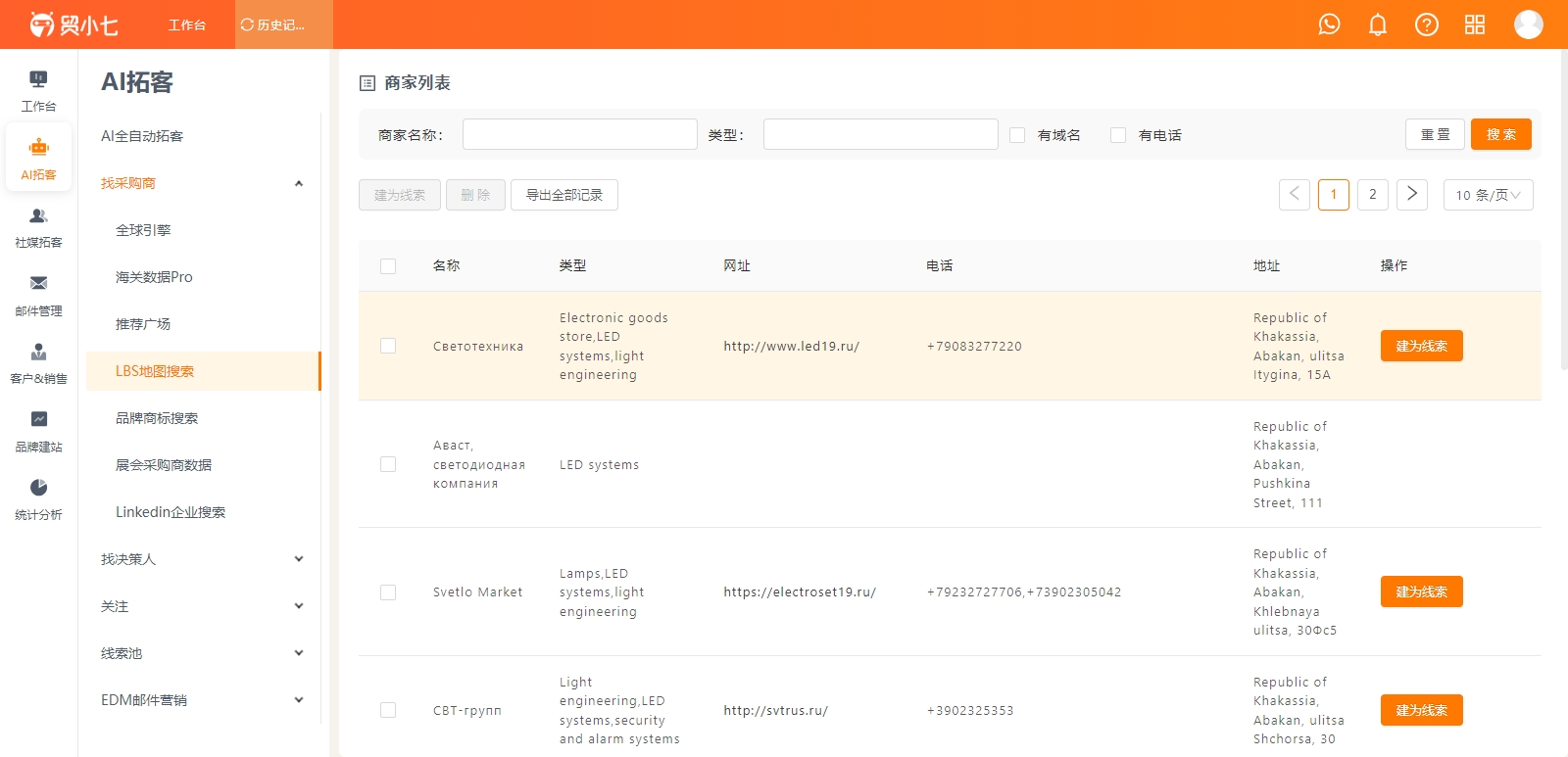 1718766174166637.png LBS地图搜索01.png