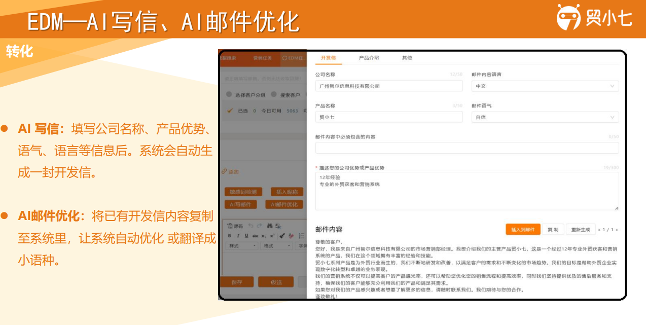 1718268328291900.png edm邮件.png
