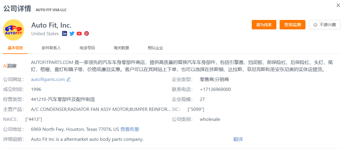 采购商背调 采购商背调